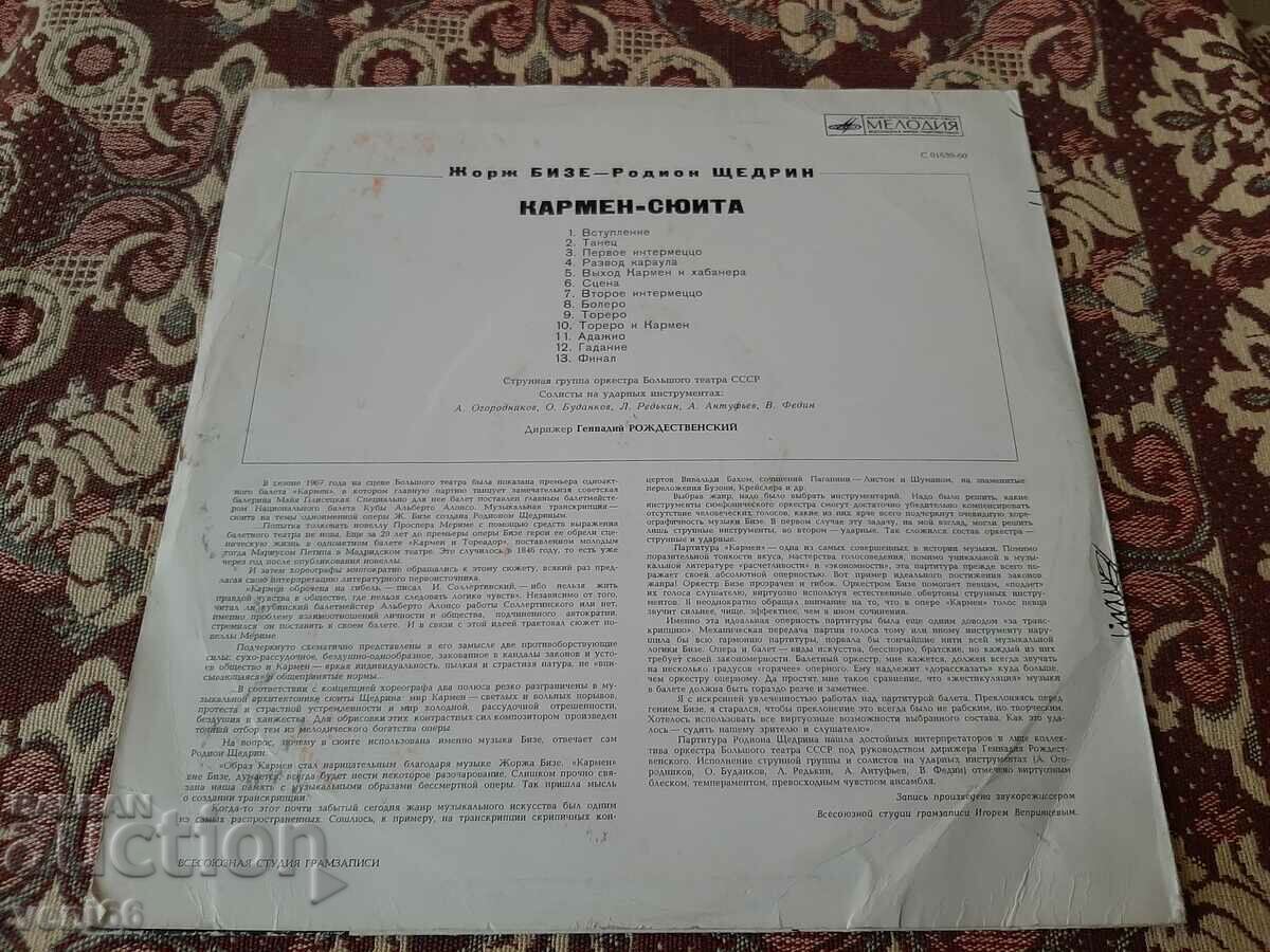 Auction Gramophone record - Carmen Auction Gramophone record - Carmen