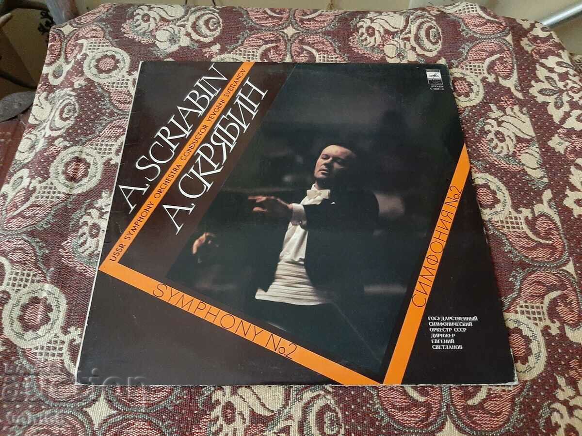 Record de gramofon - A. Scriabin