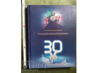 Η τριακοστή Σύνοδος Κορυφής του Κόλπου