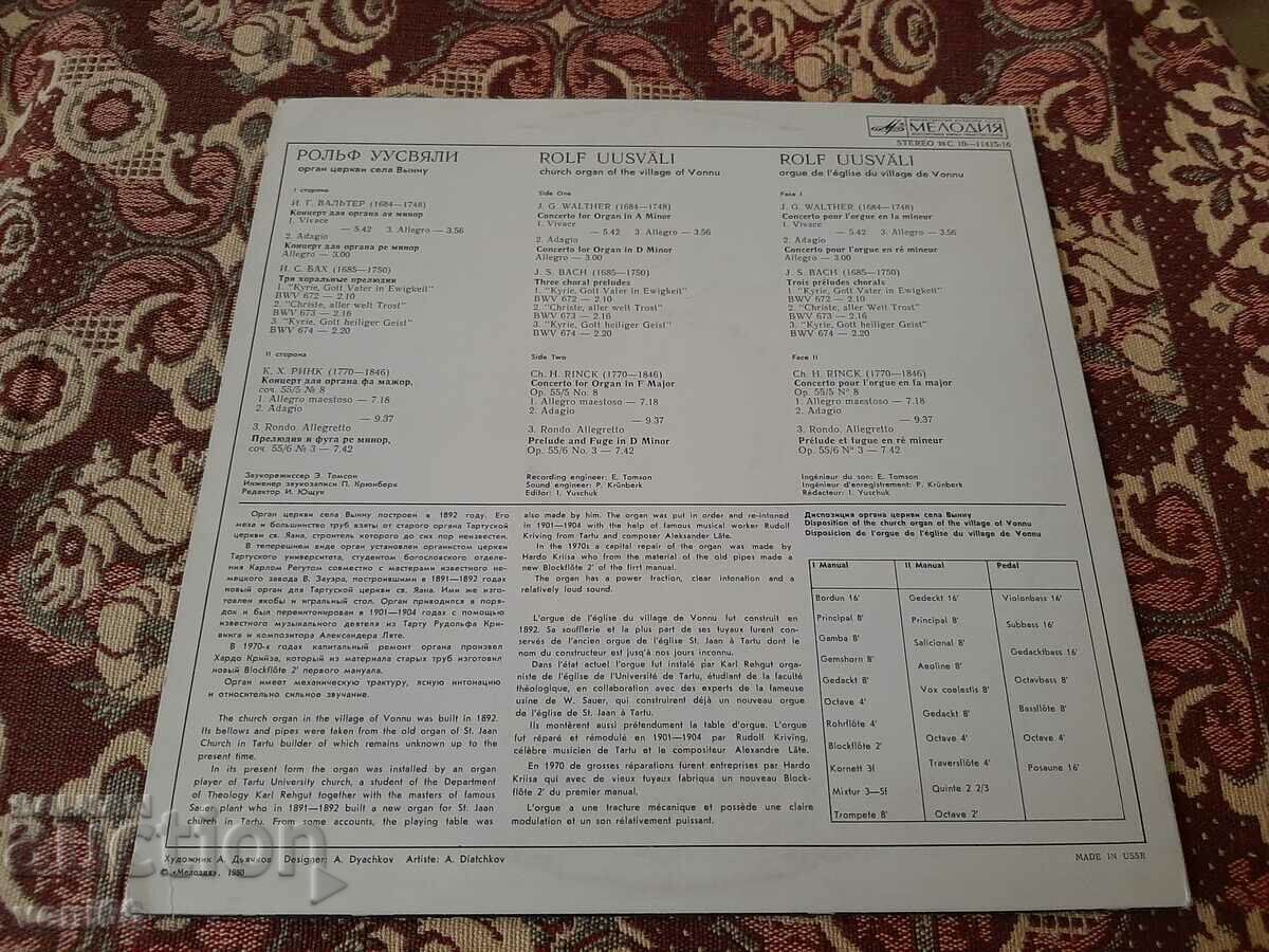 Auction Gramophone record - Ruulf Uusvyali Auction Gramophone record - Ruulf Uusvyali