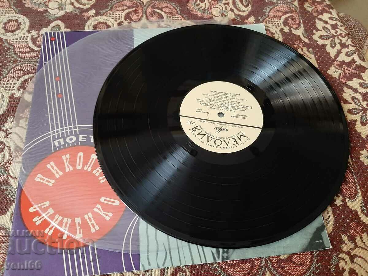 Gramophone record - Nikolai Slichenko with price 2.00 BGN | € 1.02 Gramophone record - Nikolai Slichenko with price 2.00 BGN | € 1.02
