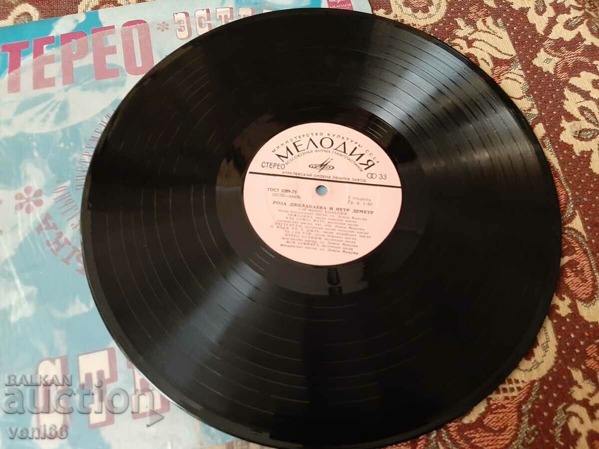 Gramophone record - Variety with price 2.00 BGN | € 1.02 Gramophone record - Variety with price 2.00 BGN | € 1.02