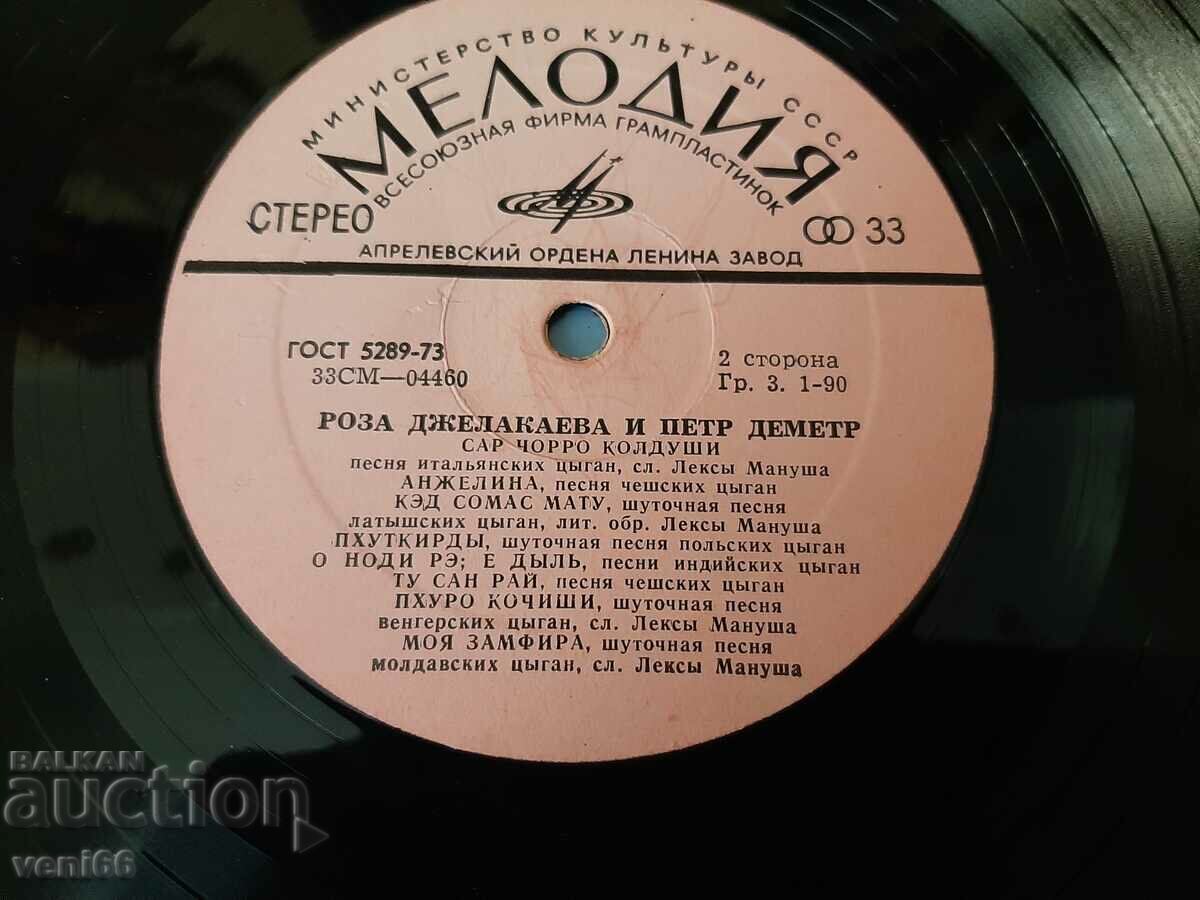 Auction Gramophone record - Variety Auction Gramophone record - Variety