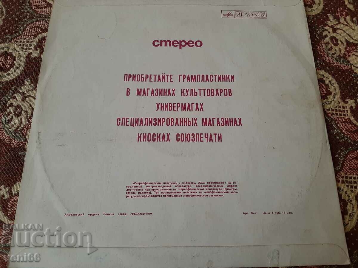 Gramophone record - Variety - 5 Gramophone record - Variety - 5