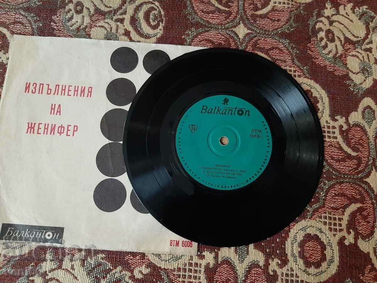 VTM 6006 Jennifer with price 1.50 BGN | € 0.77