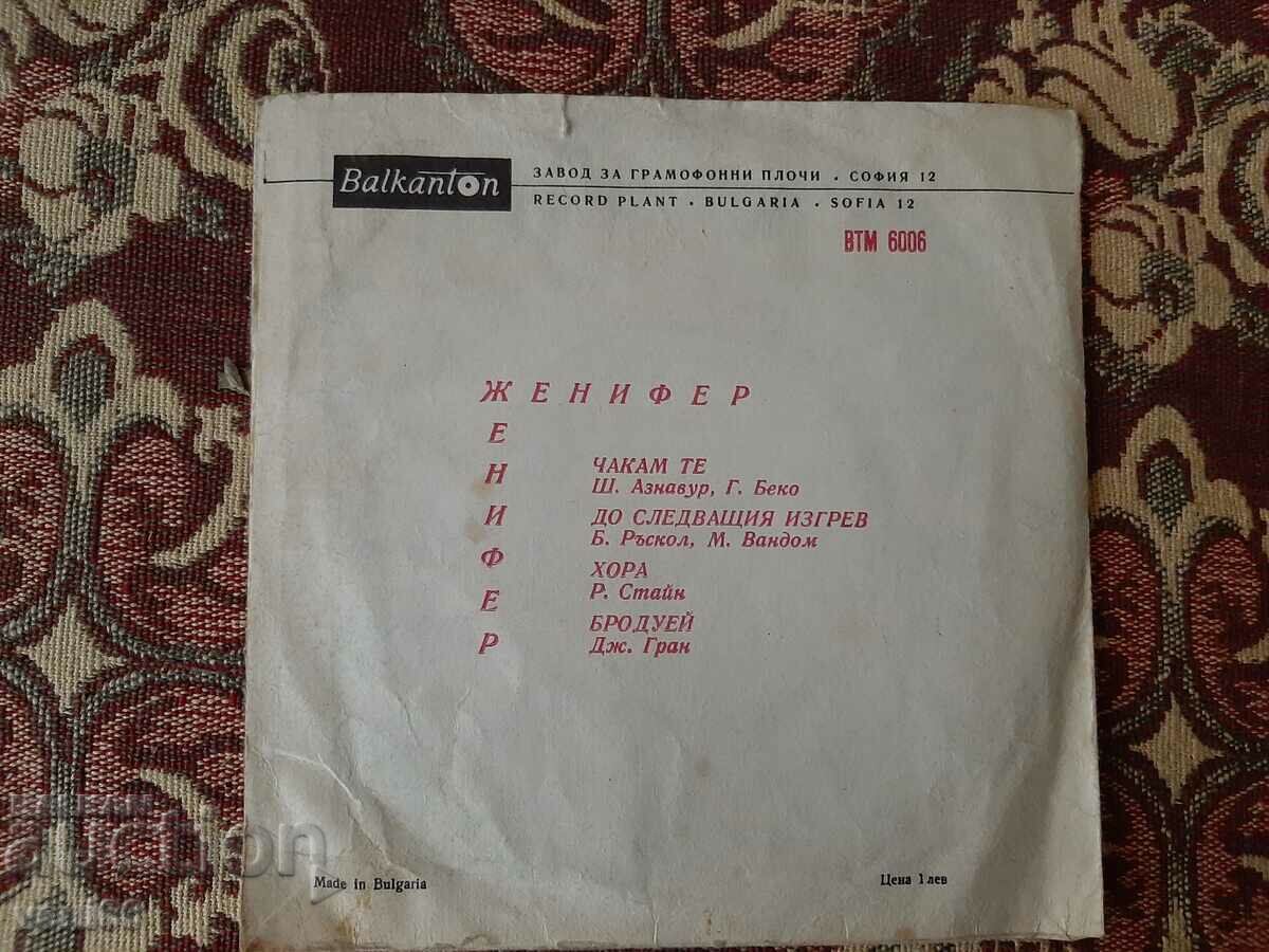 Delivery of VTM 6006 Jennifer