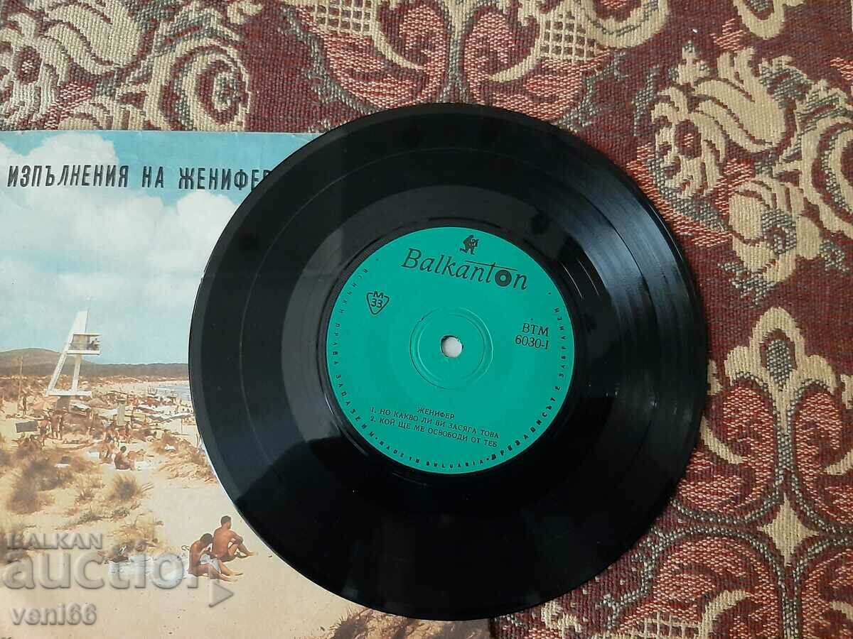 VTM 6030 Jennifer with price 1.50 BGN | € 0.77