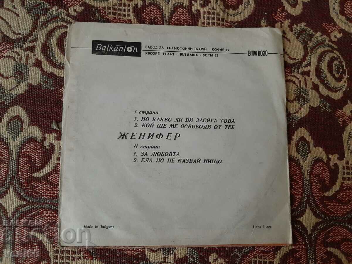 Delivery of VTM 6030 Jennifer