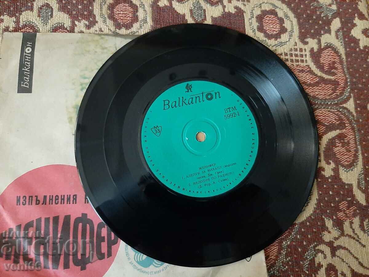 VTM 5992 Jennifer with price 1.50 BGN | € 0.77 VTM 5992 Jennifer with price 1.50 BGN | € 0.77