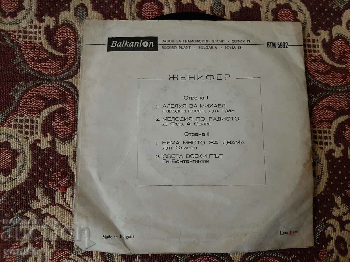 Delivery of VTM 5992 Jennifer Delivery of VTM 5992 Jennifer