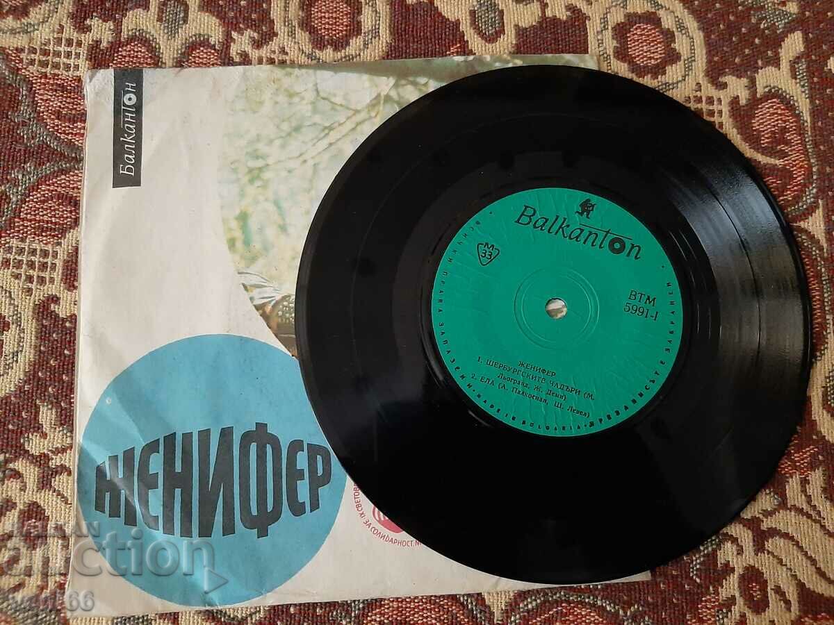 VTM 5991 Jennifer with price 1.50 BGN | € 0.77 VTM 5991 Jennifer with price 1.50 BGN | € 0.77