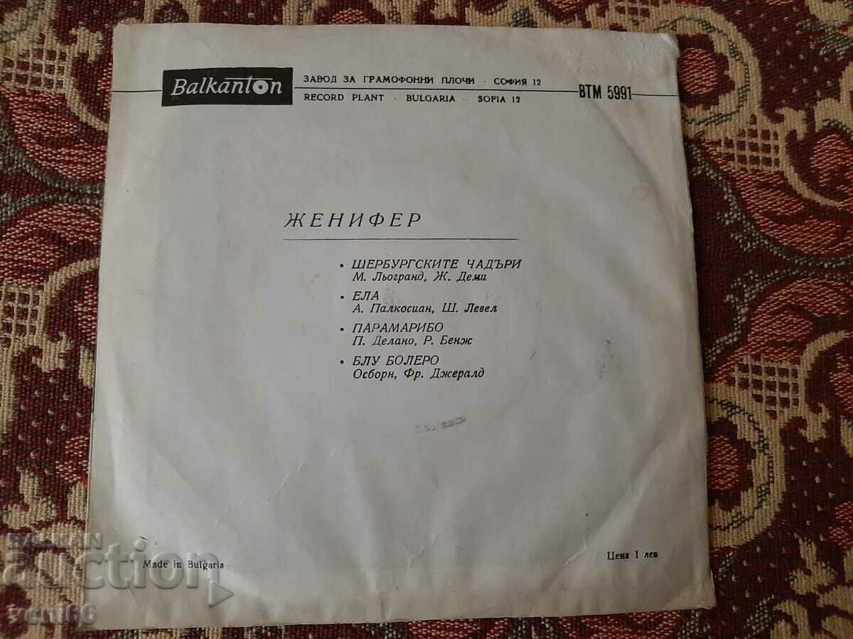 Delivery of VTM 5991 Jennifer Delivery of VTM 5991 Jennifer