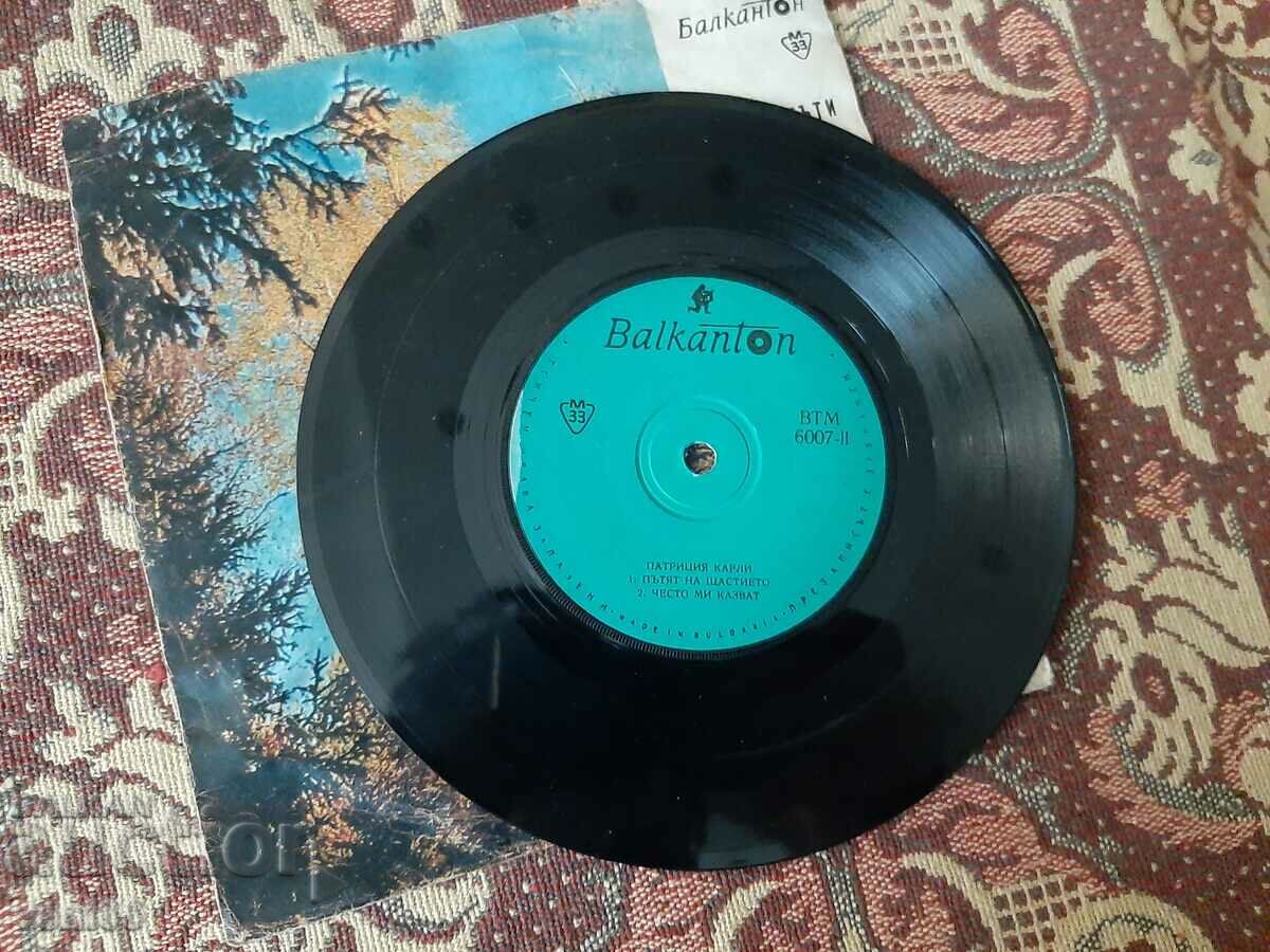 VTM 6007 Patricia Carly with price 1.50 BGN | € 0.77