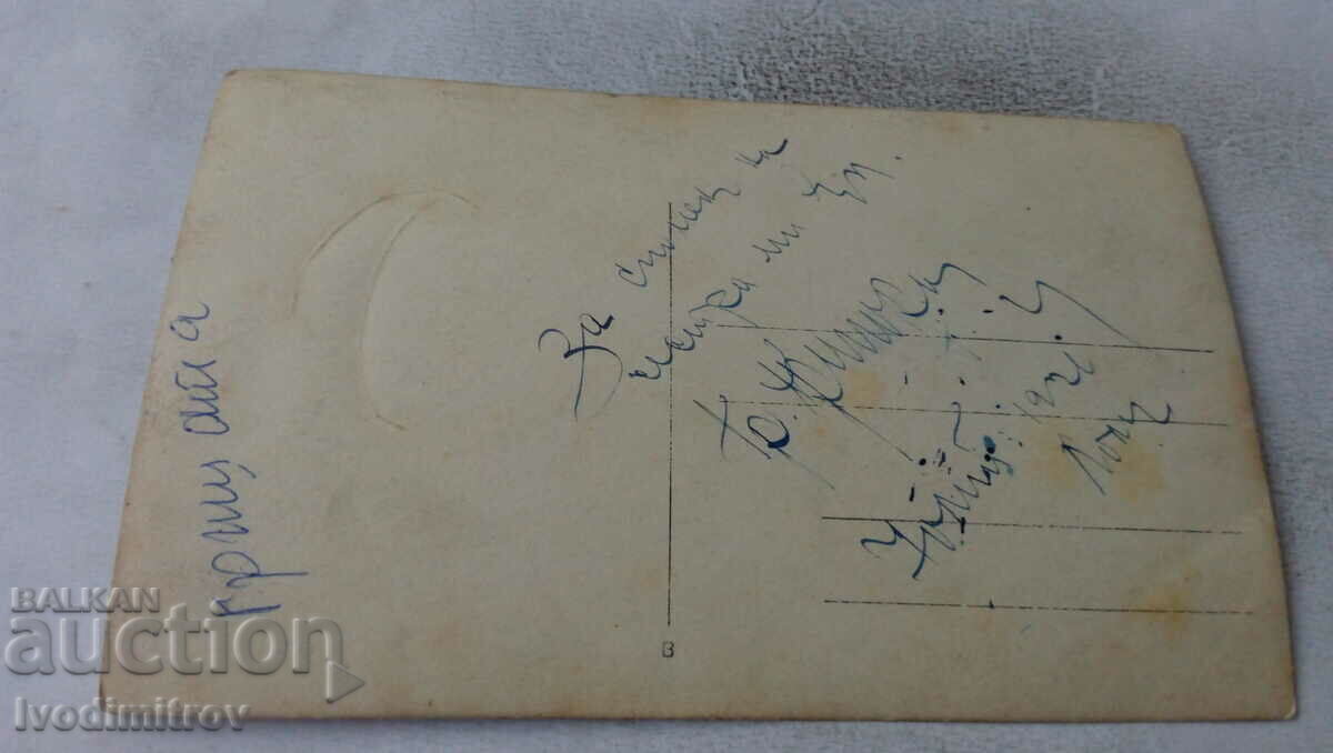 Photo Lomu Young man 1921 with price 1.75 BGN | € 0.89 Photo Lomu Young man 1921 with price 1.75 BGN | € 0.89