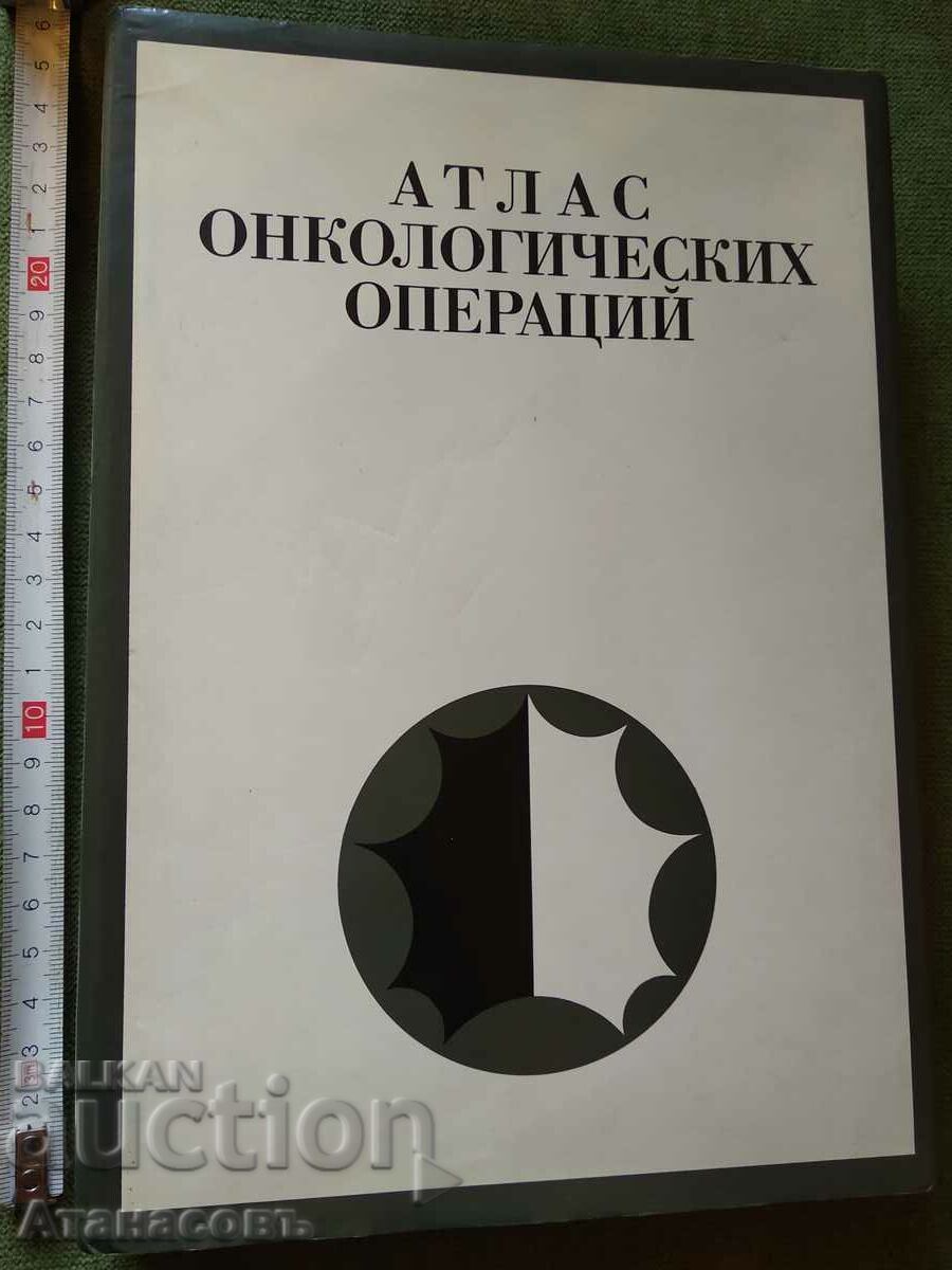 Atlas of oncological operations