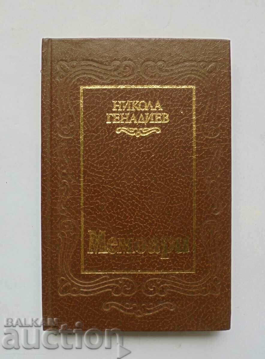 Memoirs. Volume 1 Nikola Genadiev 1985