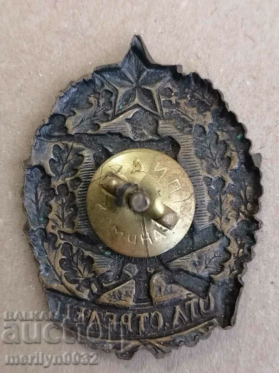 Army badge badge early soc Excellent Sagittarius BNA NRB with price 69.00 BGN | € 35.28