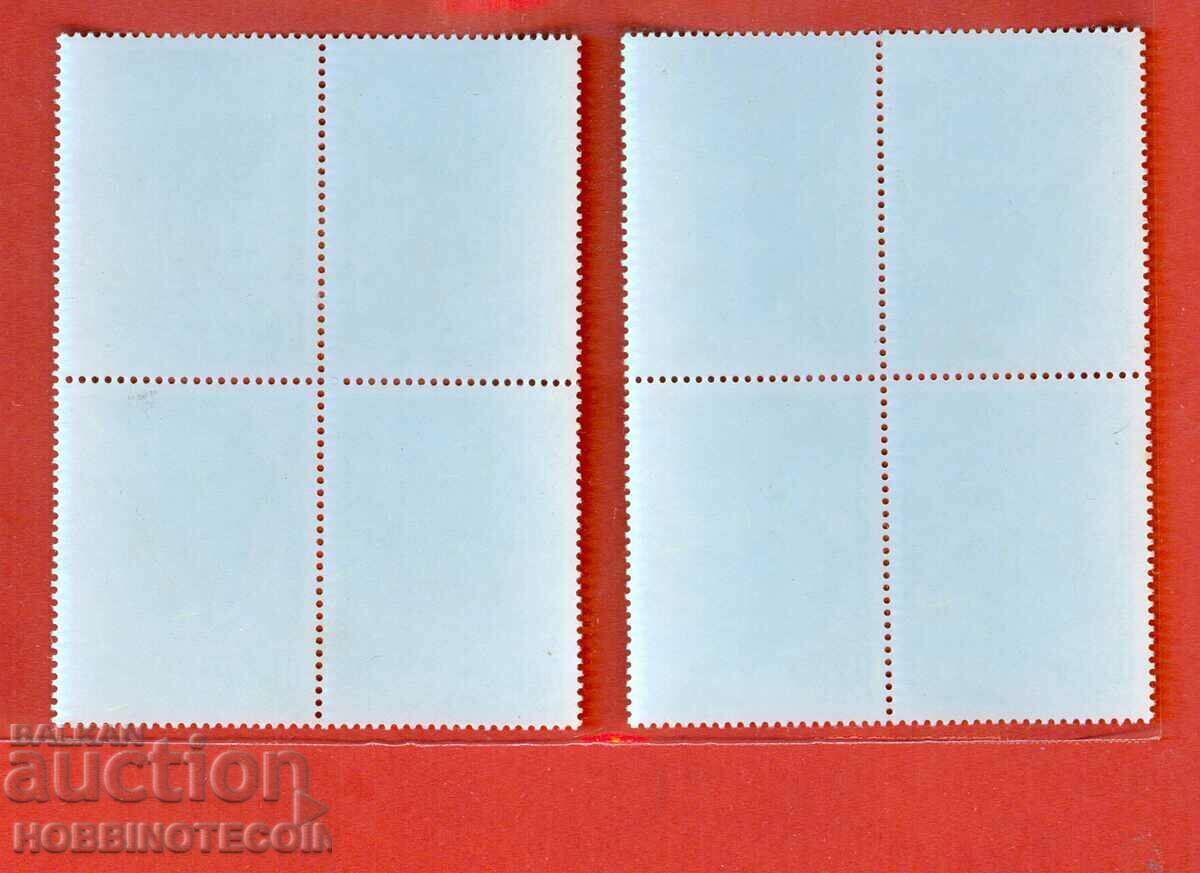 BULGARIA EUROPE NATURAL WEALTH KARE BC 4508 4509 2001 2 with price € 49.00 | 95.84 BGN