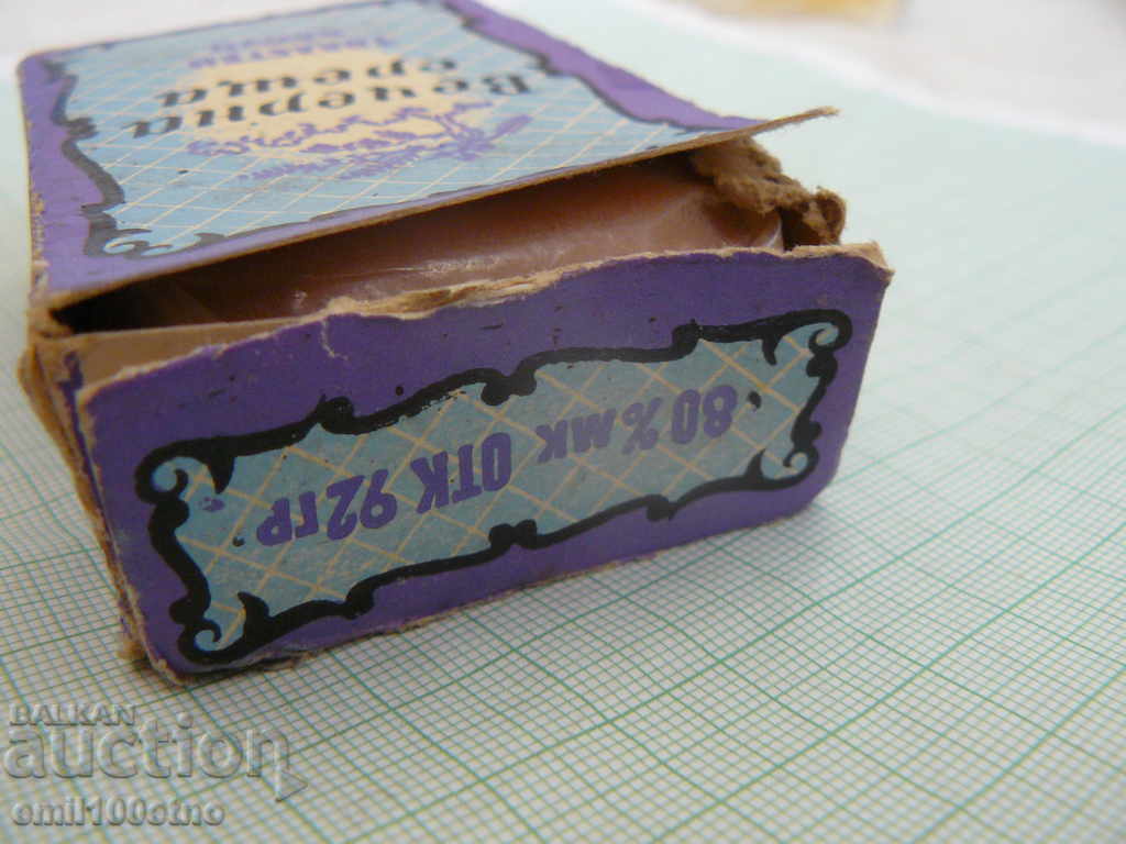 Auction Evening meeting toilet soap from the DIP Hristo Botev Ruse Auction Evening meeting toilet soap from the DIP Hristo Botev Ruse