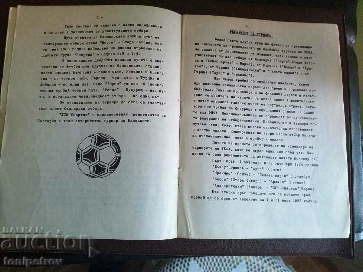 Football program Spartak Varna-Ankaragucu Turkey1984 - 5 Football program Spartak Varna-Ankaragucu Turkey1984 - 5