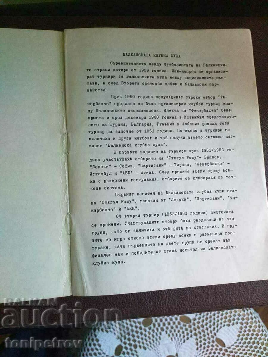 Football program Spartak Varna-Ankaragucu Turkey1984 - 6 Football program Spartak Varna-Ankaragucu Turkey1984 - 6