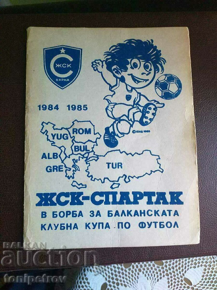 Πρόγραμμα ποδοσφαίρου Spartak Varna-Ankaragucu Τουρκία 1984