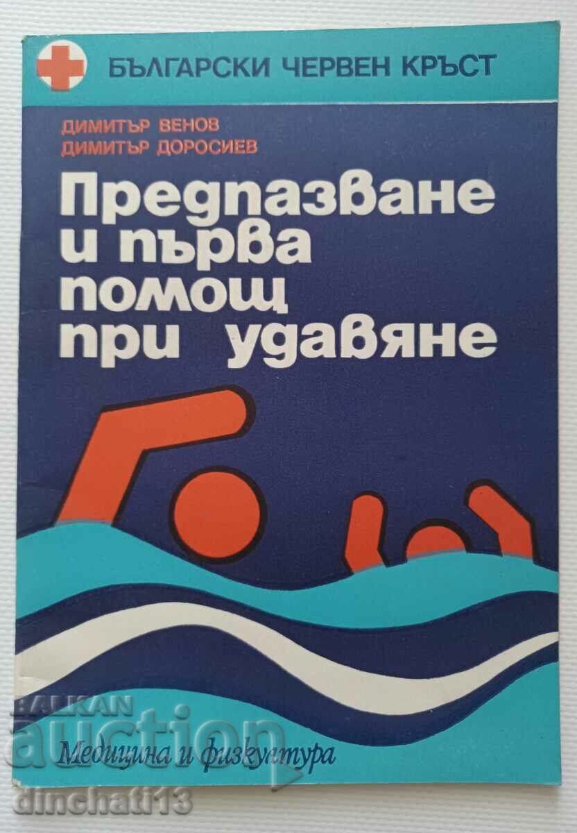 Предпазване и първа помощ при удавяне: Димитър Венов. БЧК