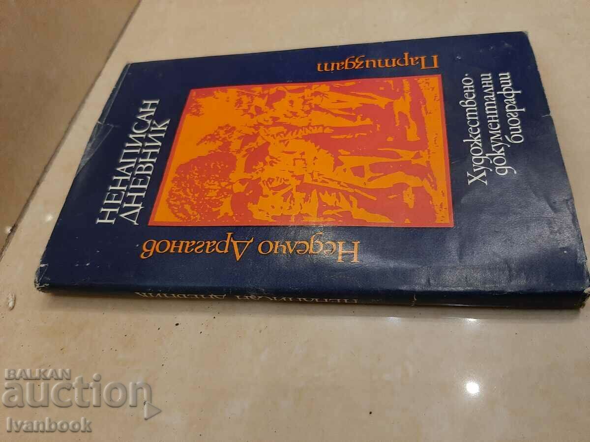 Nedelcho Draganov - Unnamed diary with price 2.00 BGN | € 1.02 Nedelcho Draganov - Unnamed diary with price 2.00 BGN | € 1.02