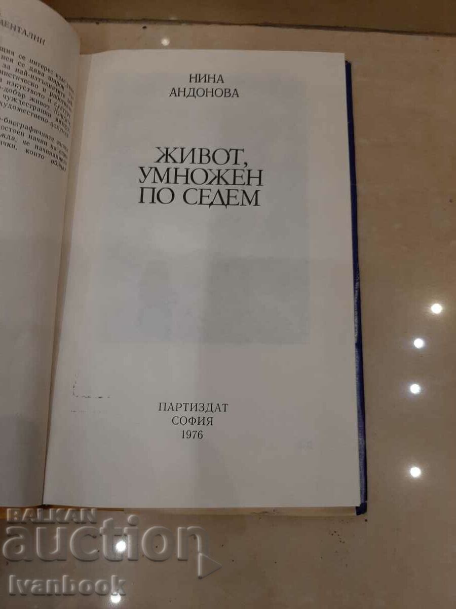 Delivery of Nina Andonova - Life multiplied by seven Delivery of Nina Andonova - Life multiplied by seven