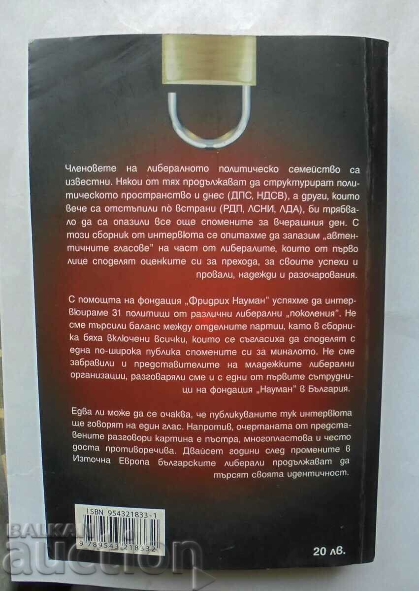 The Voices of the Transition: The Liberals - Martin Ivanov 2011 with price 13.00 BGN | € 6.65 The Voices of the Transition: The Liberals - Martin Ivanov 2011 with price 13.00 BGN | € 6.65