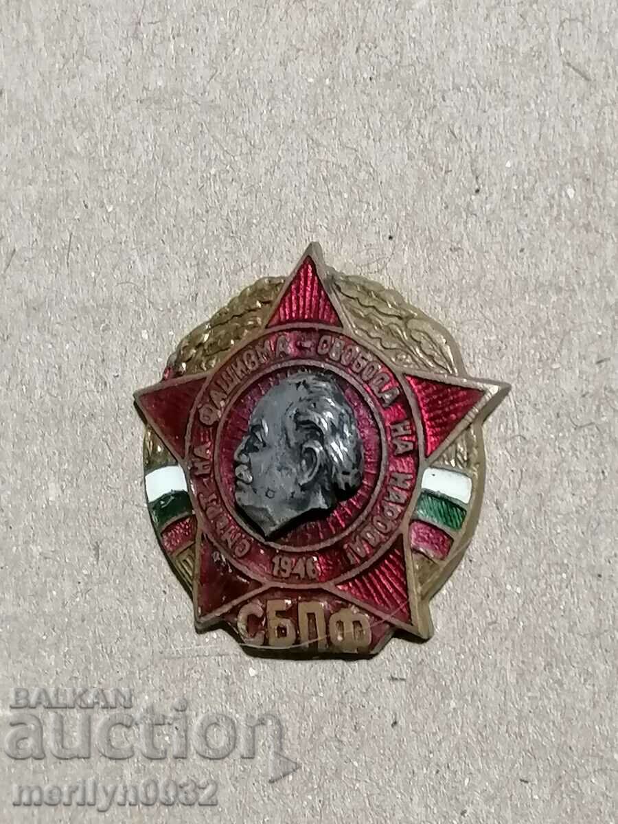 Breastplate SBPF Medal Badge NRB - 5 Breastplate SBPF Medal Badge NRB - 5