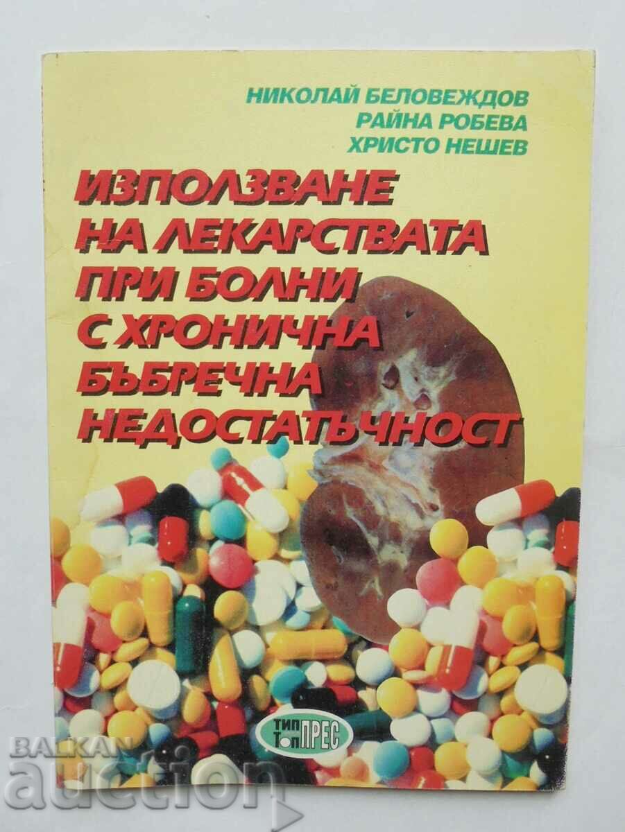 Използване на лекарствата при болни Николай Беловеждов 1997