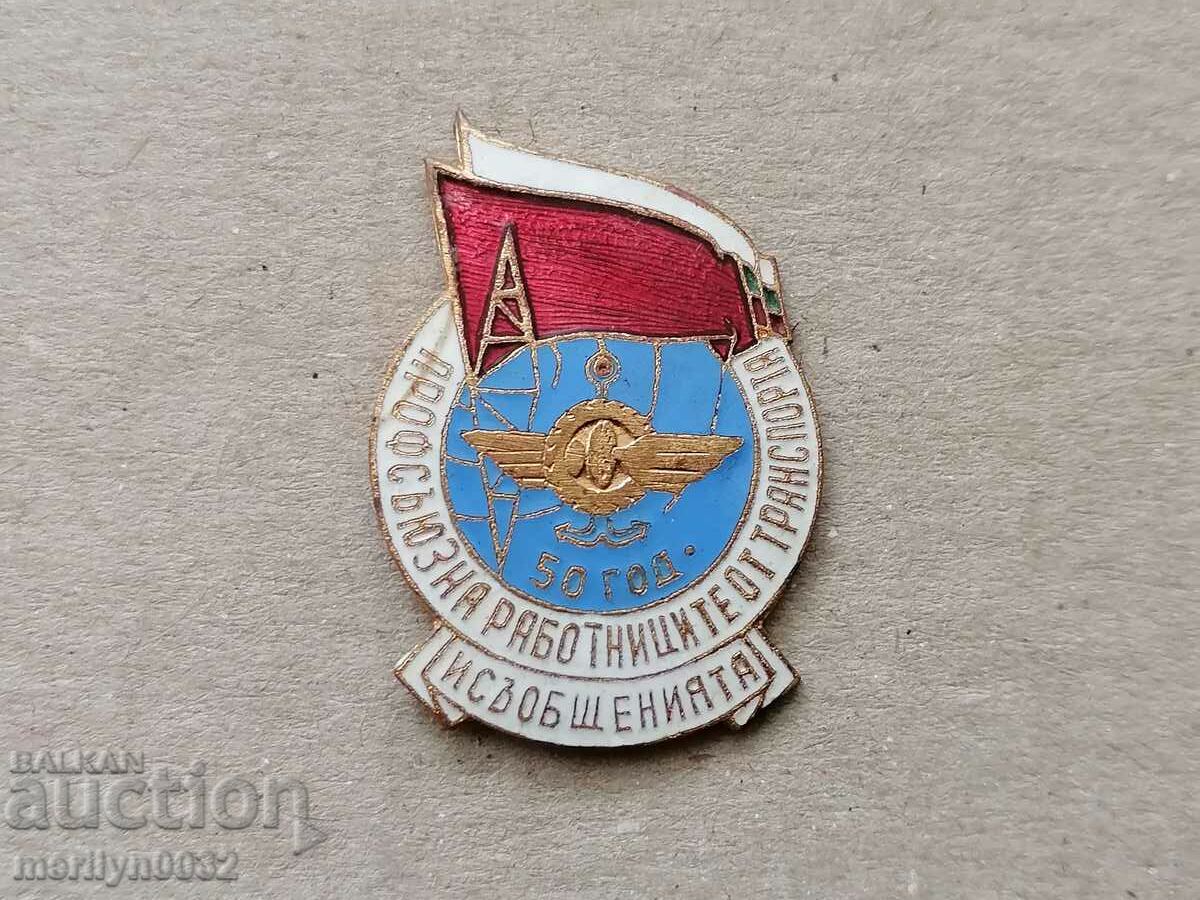 Breastplate Trade Union of Transport and Communications Badge with price 65.00 BGN | € 33.23 Breastplate Trade Union of Transport and Communications Badge with price 65.00 BGN | € 33.23