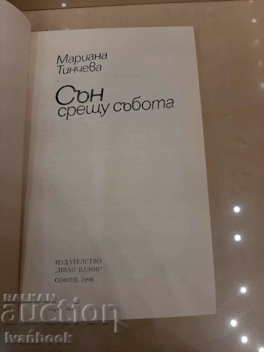 Auction Dream against Saturday - Mariana Tincheva Auction Dream against Saturday - Mariana Tincheva