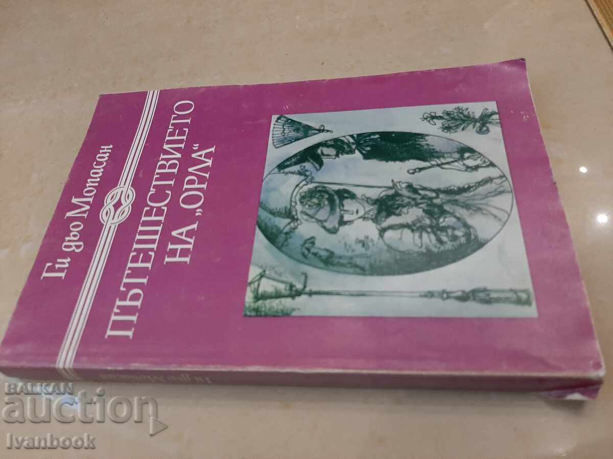 Guy de Maupassant - The Journey of the Eagle with price 2.00 BGN | € 1.02 Guy de Maupassant - The Journey of the Eagle with price 2.00 BGN | € 1.02