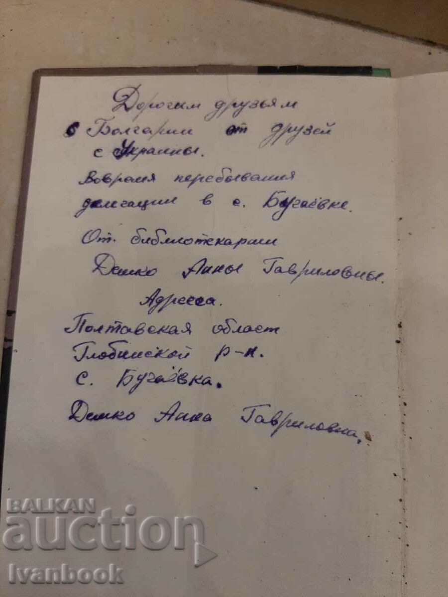 Delivery of Guy de Maupassant - The Journey of the Eagle Delivery of Guy de Maupassant - The Journey of the Eagle