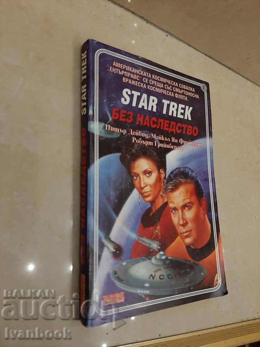 Star Trek - No Legacy