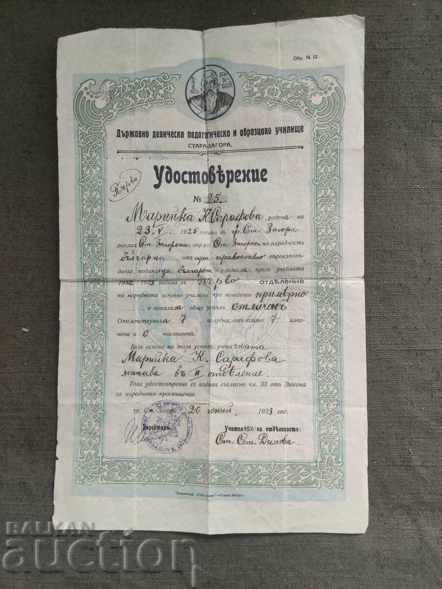 Certificate for girls' school Stara Zagora 1933