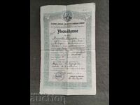 Certificat pentru școala de fete Stara Zagora 1933