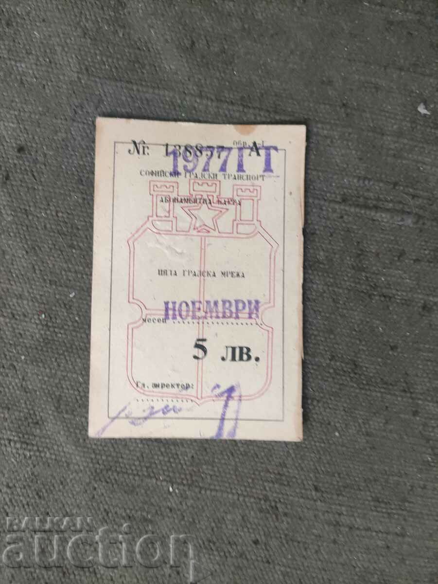 Κάρτα συνδρομής 1977 Σόφια