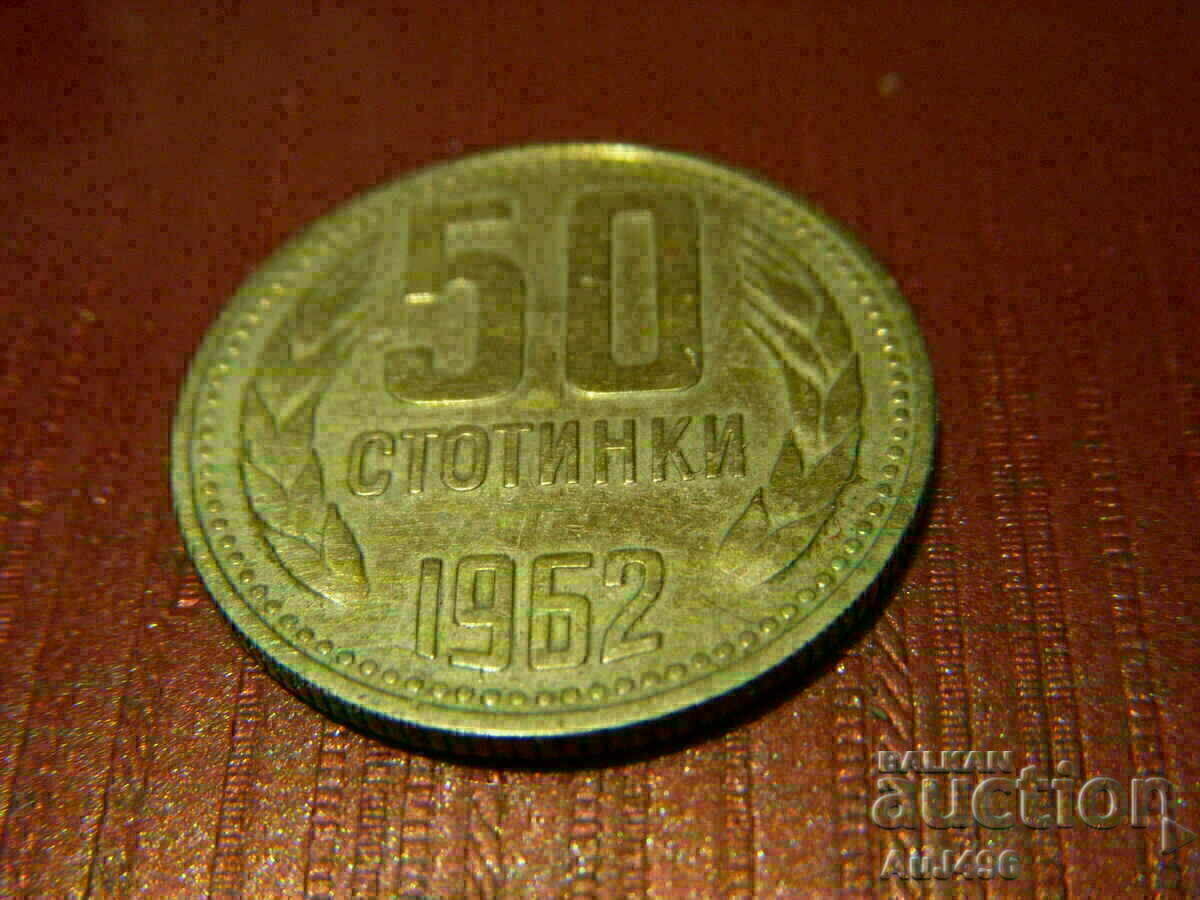 50 СТОТИНКИ 1962  (XF*) с цена 1.68 €