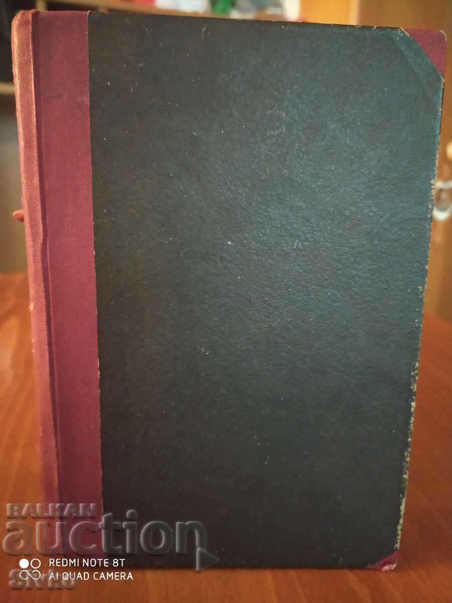 The Atom and the Universe, Polycarta, before 1945, many pictures and and with price 14.99 BGN | € 7.66 The Atom and the Universe, Polycarta, before 1945, many pictures and and with price 14.99 BGN | € 7.66