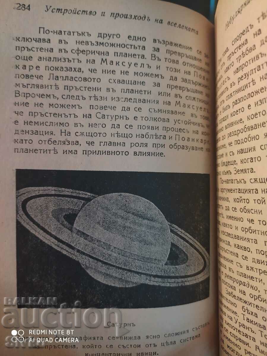 Delivery of The Atom and the Universe, Polycarta, before 1945, many pictures and and Delivery of The Atom and the Universe, Polycarta, before 1945, many pictures and and