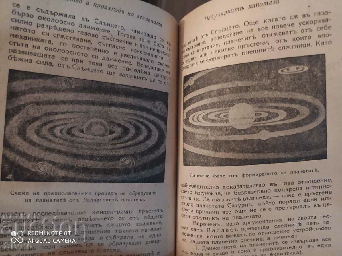 The Atom and the Universe, Polycarta, before 1945, many pictures and and - 5 The Atom and the Universe, Polycarta, before 1945, many pictures and and - 5