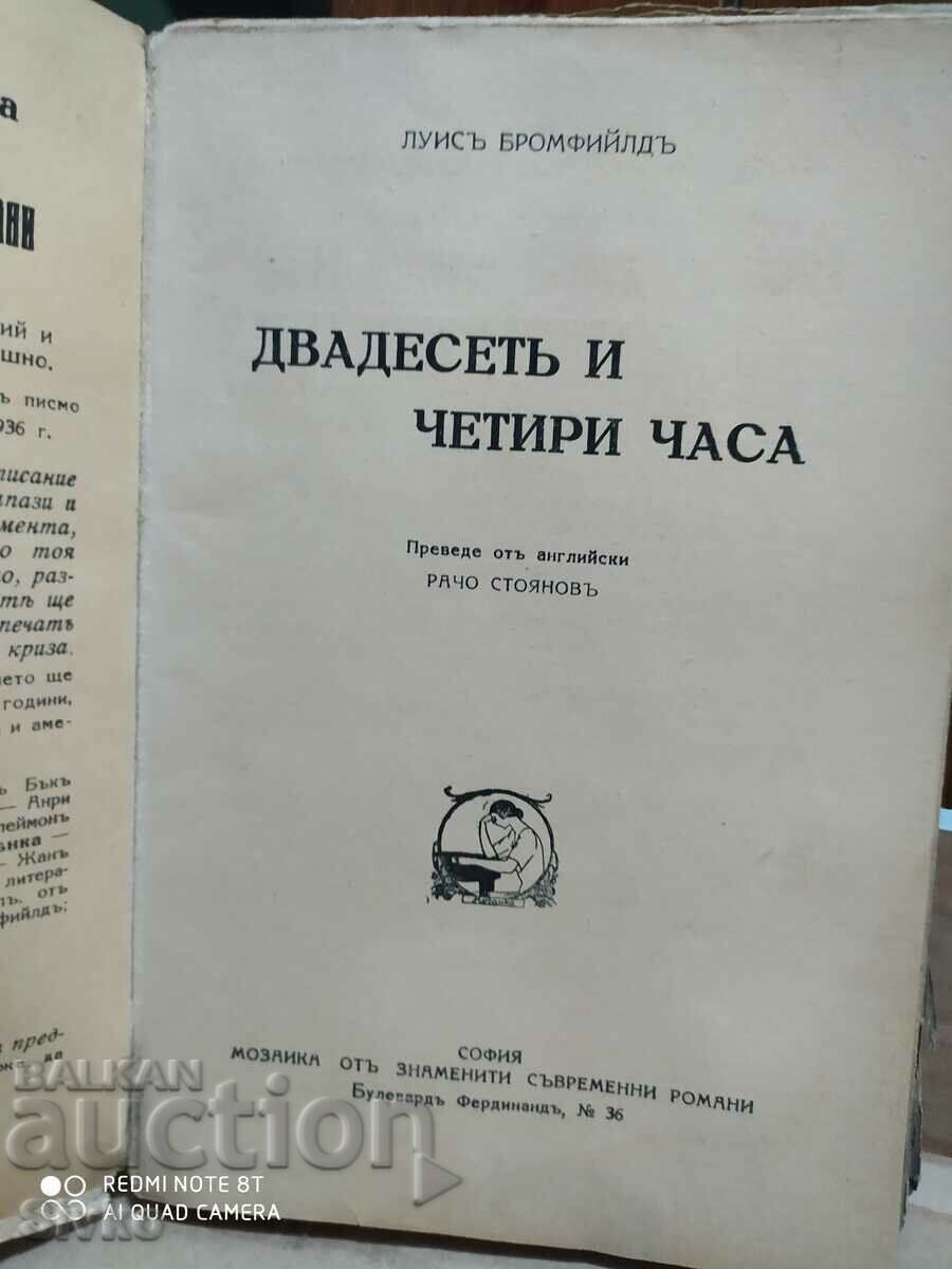 Twenty-four hours, Louis Bromfield, before 1945 with price 4.99 BGN | € 2.55 Twenty-four hours, Louis Bromfield, before 1945 with price 4.99 BGN | € 2.55