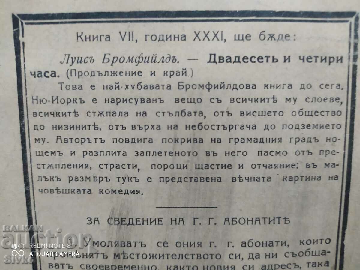 Twenty-four hours, Louis Bromfield, before 1945 - 5 Twenty-four hours, Louis Bromfield, before 1945 - 5