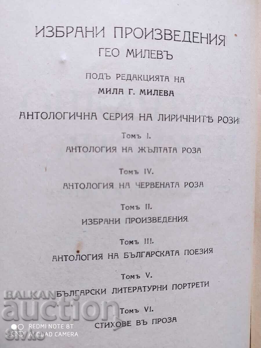 Theatrical art, Geo Milev, studies, articles, reviews, etc. - 7 Theatrical art, Geo Milev, studies, articles, reviews, etc. - 7