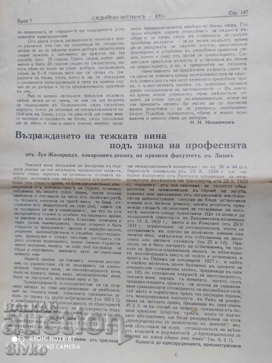 Journal of the Swedish Gazette, March 1940 with price 2.99 BGN | € 1.53