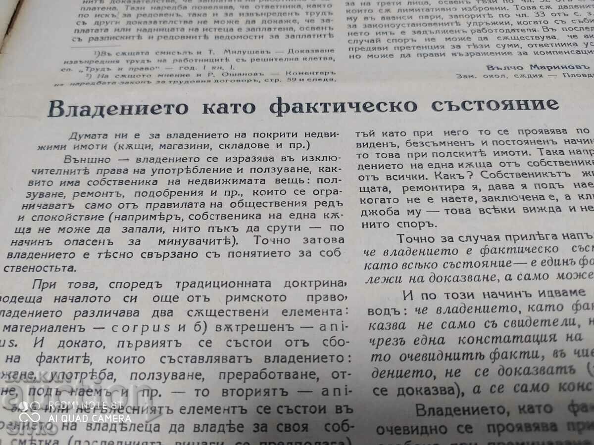 Auction  Journal of the Swedish Gazette, March 1940