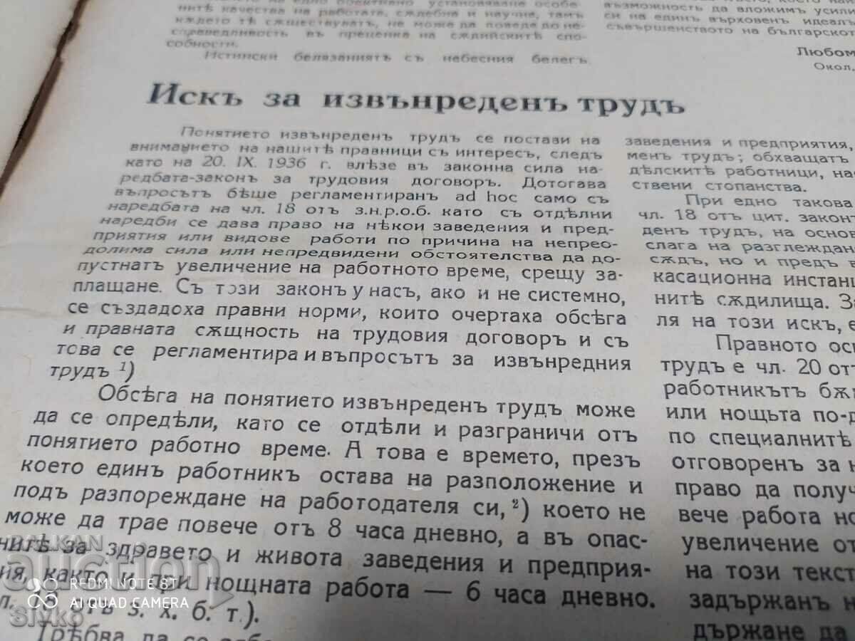 Delivery of Journal of the Swedish Gazette, March 1940